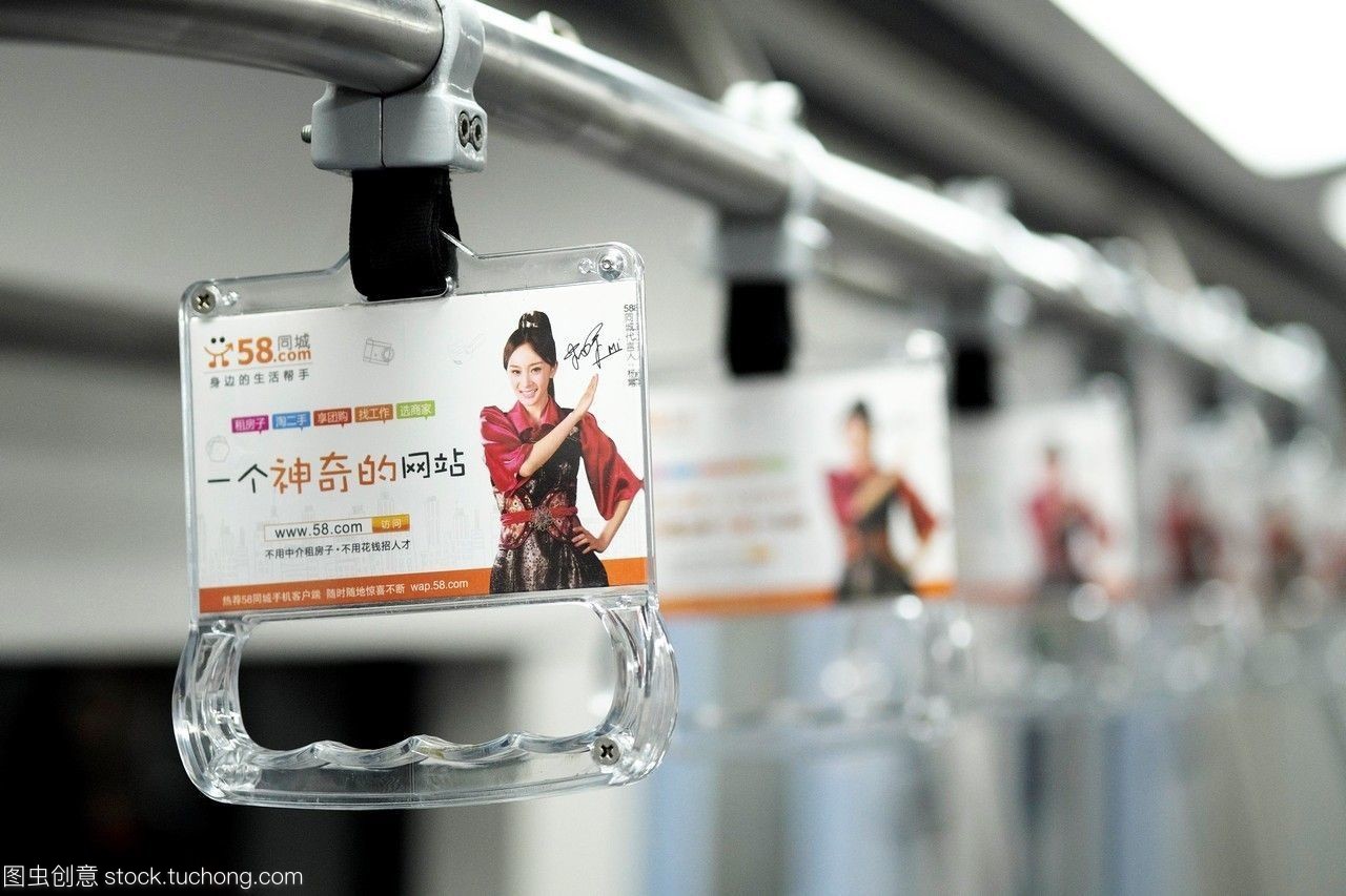 中國北京地鐵乘客手帶廣告的細(xì)節(jié)