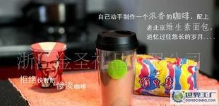 !雙層隔熱咖啡杯/廣告杯/雙層塑料杯/杯子/廣告紙不可拆_家居家具_(dá)世界工廠網(wǎng)中國產(chǎn)品信息庫